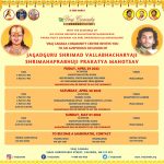 545th Prakatyotsav of JagadGuru Shrimad Vallabhacharyaji ShriMahaprabhuji