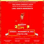 Laal Ghata Manorath - Nov 20, 2022 (2-4 pm)