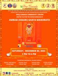 Amrasi (Kesari) Ghata Manorath – Dec 3, 2022 (2-4 pm)