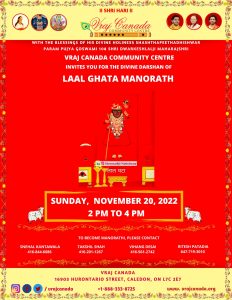 Laal Ghata Manorath - Nov 20, 2022 (2-4 pm)