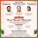 PHOOL MANDALI MANORATH