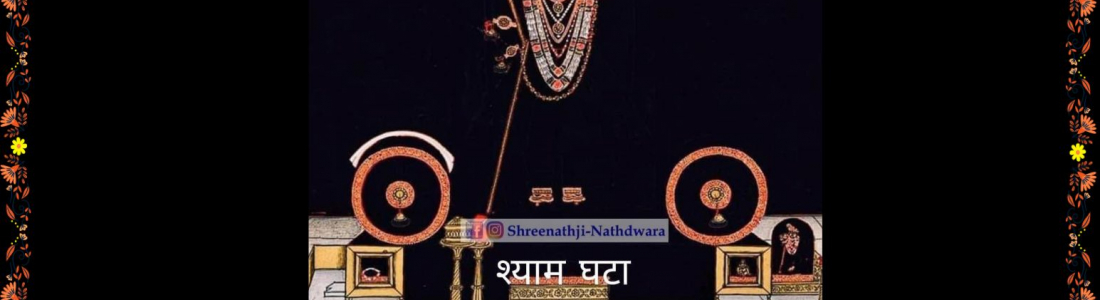 shyam ghata manorath